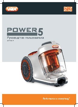 VAX Power 5 (C87-P5-B-R)