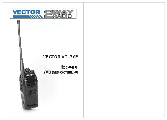 VECTOR VT-80 F
