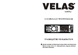 VELAS V-201U