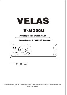 VELAS V-M300U