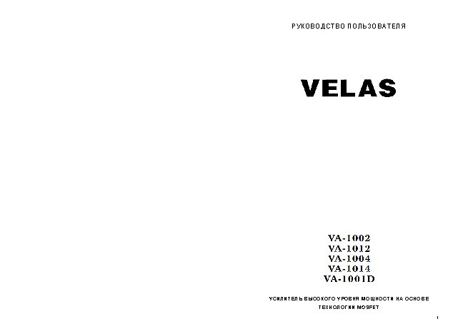 VELAS VA-1004