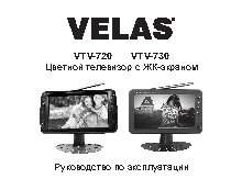 VELAS VTV-730