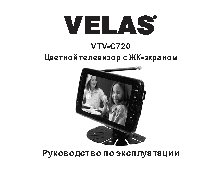 VELAS VTV-C720