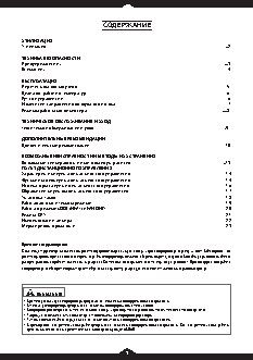 VENTERRA VSC-36HRN Comfort Novita