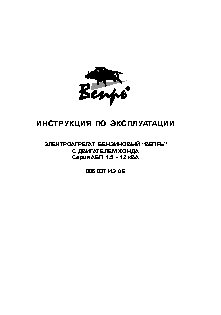 ВЕПРЬ АБП 10-Т400/230 ВХ-БСГ в мини-контейнере