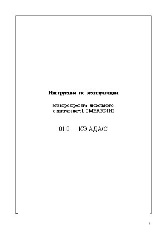 ВЕПРЬ АДА 10-230 РЛ 49 Инвертор с АВР