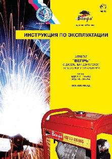 ВЕПРЬ АДП 5, 0-230 ВЯ-БС