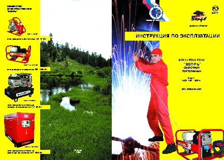 ВЕПРЬ АСП В300-10/4-Т400/230 ВЛ-БСК