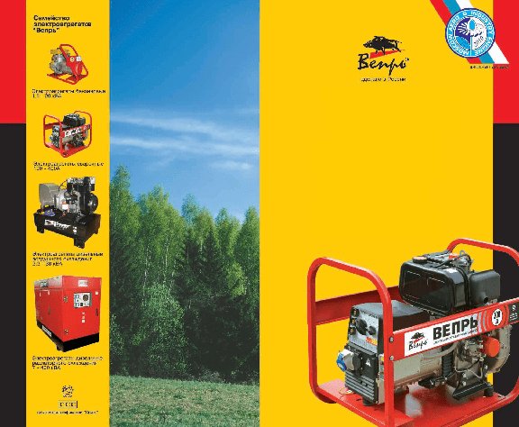 ВЕПРЬ АСПБВ220-6, 5/3, 5-Т400/230 ВХ-БГ