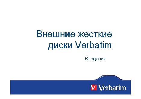 VERBATIM Store n Go 1Tb USB 3.0 53071