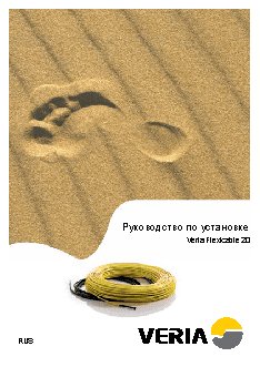 VERIA Flexicable 20 850