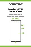 VERTEX Impress In Touch (3G)