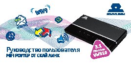 Vertex Wireless VW 310 UA