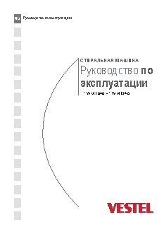 VESTEL FLWM 1040 RUS