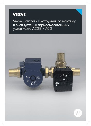 VEXVE Controls ACG