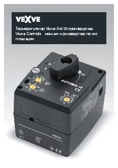 VEXVE Controls AM10