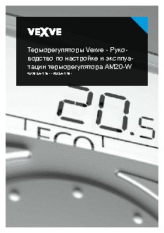 VEXVE Controls AM20-W