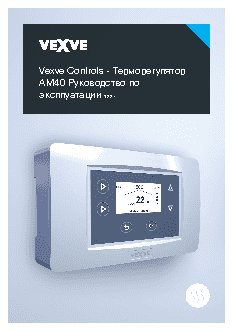 VEXVE Controls AM40