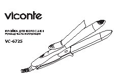 VICONTE vc-6725