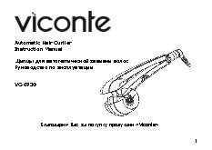 VICONTE vc-6730