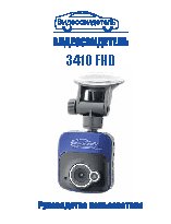 VIDEOSVIDETEL 3410 FHD