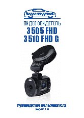 VIDEOSVIDETEL 3505 FHD