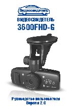 VIDEOSVIDETEL 3600 FHD G