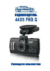 VIDEOSVIDETEL 4405 FHD G