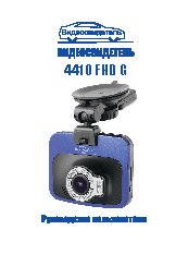 VIDEOSVIDETEL 4410 FHD G
