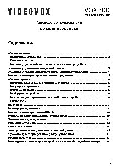 VIDEOVOX VOX-300