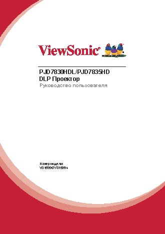 VIEWSONIC CDE4200-L-E