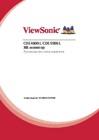 VIEWSONIC CDE4600-L