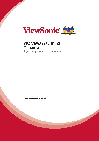 VIEWSONIC CDE6502