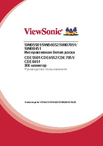 VIEWSONIC CDE5501-TL