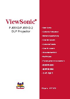VIEWSONIC PJ551D