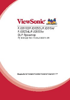 VIEWSONIC VX2573-shw