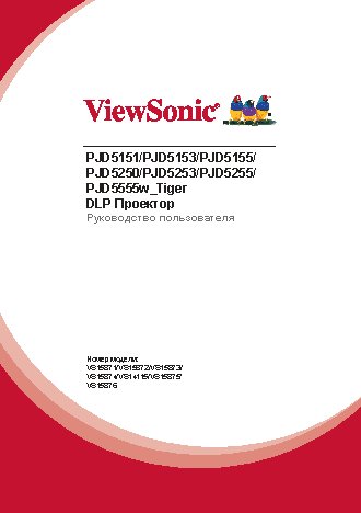 VIEWSONIC ETP5555T