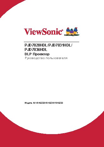 VIEWSONIC EP4610T