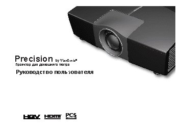 VIEWSONIC Precision Pro8100