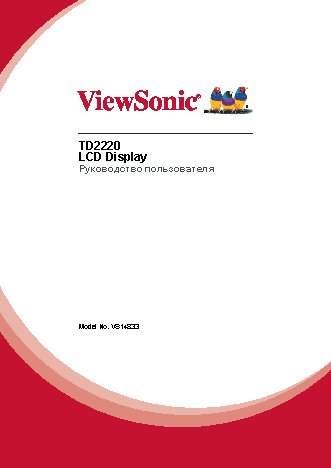 VIEWSONIC TD2220