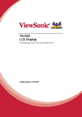 VIEWSONIC TD2420