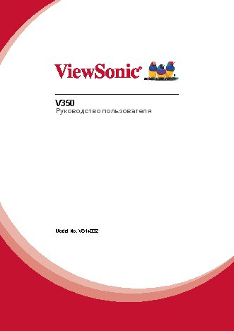 VIEWSONIC V350
