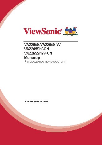 VIEWSONIC VA2265SH
