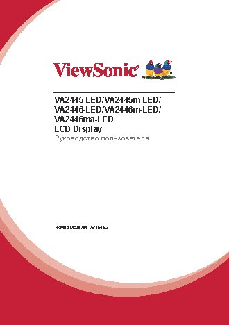 VIEWSONIC VA2445m-LED