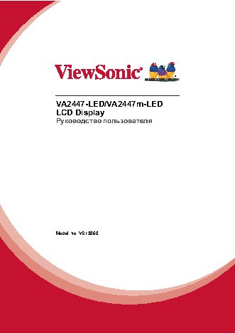 VIEWSONIC VA2447-LED