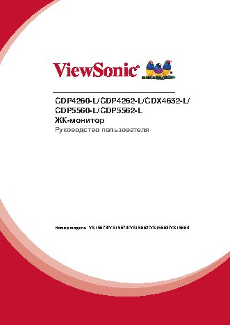 VIEWSONIC VA2855Smh