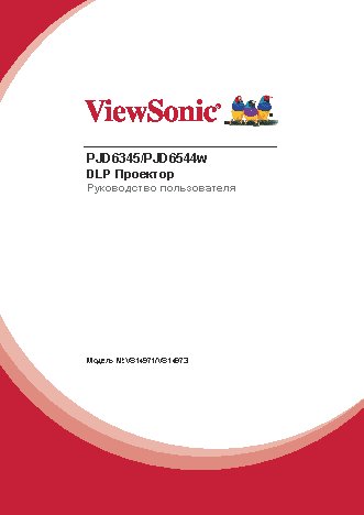 VIEWSONIC CDE7061T