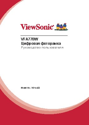 VIEWSONIC VFA770w-50E