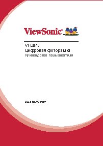 VIEWSONIC VFD870-50E