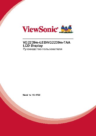 VIEWSONIC VG2239m-LED